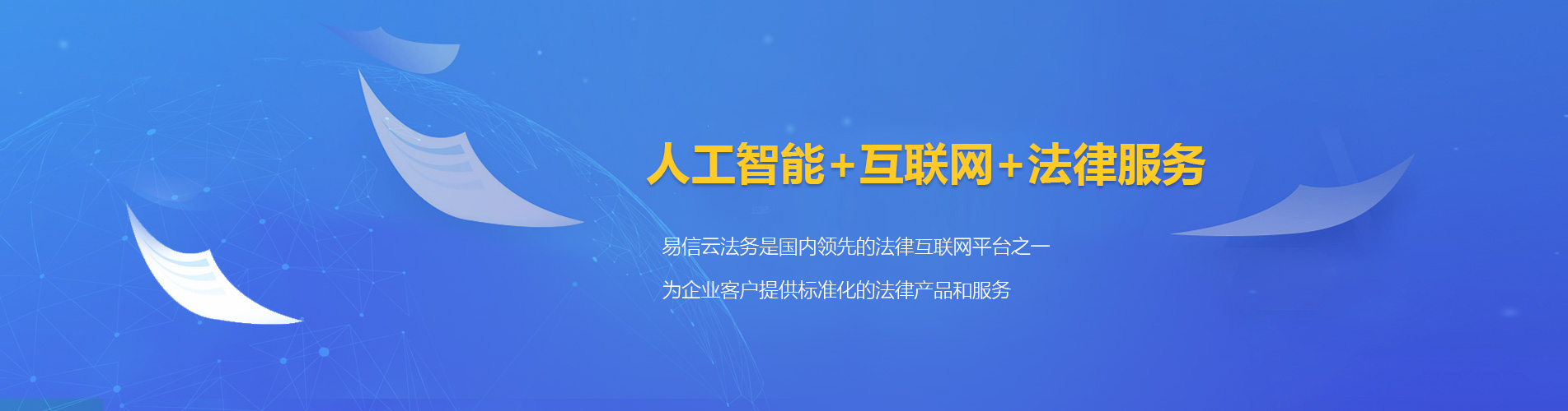 虹口律师在线咨询